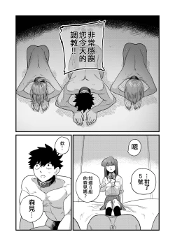 Page 45 of Ane Gari Nishino-san