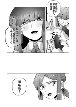 Page 7 of Ane Gari Nishino-san