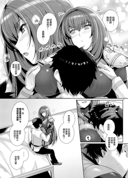 Page 4 of Shishou ni Dogeza shite Koibito Ecchi Shite Morau Hon.