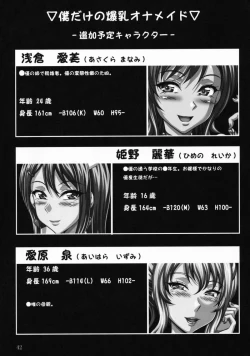 Page 41 of Minna no Bakunyuu Ona Maid