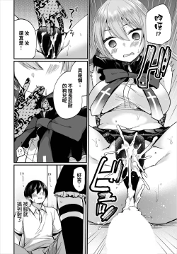 Page 14 of Jimiko no Uraaka o Hakken shitara Bitch datta!? Ch.710話
