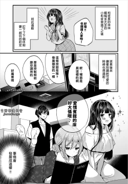 Page 27 of Jimiko no Uraaka o Hakken shitara Bitch datta!? Ch.710話