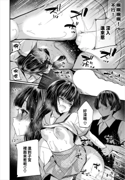 Page 62 of Jimiko no Uraaka o Hakken shitara Bitch datta!? Ch.710話