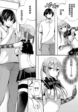 Page 6 of Jimiko no Uraaka o Hakken shitara Bitch datta!? Ch.710話