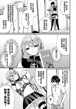 Page 7 of Jimiko no Uraaka o Hakken shitara Bitch datta!? Ch.710話