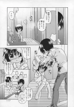 Page 119 of Shuukan Atashi no Oniichan