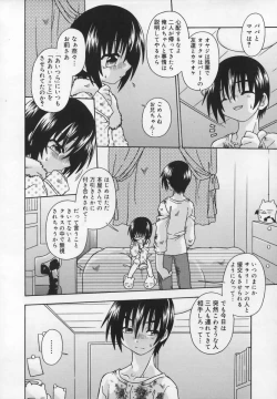 Page 120 of Shuukan Atashi no Oniichan