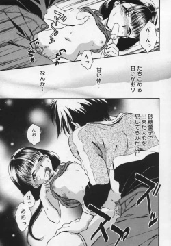 Page 49 of Shuukan Atashi no Oniichan