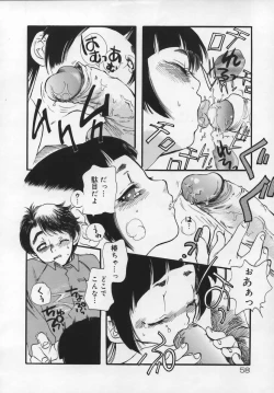 Page 60 of Shuukan Atashi no Oniichan