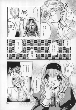 Page 89 of Shuukan Atashi no Oniichan