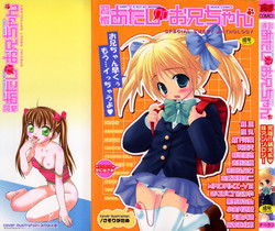 Download Shuukan Atashi no Oniichan