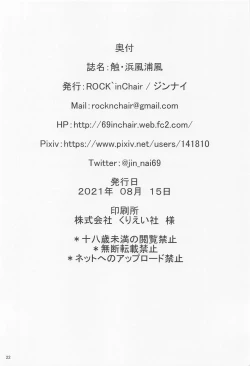 Page 21 of Shoku Hamakaze Urakaze