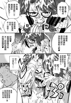 Page 12 of Bukkake Hakudaku Sumireko