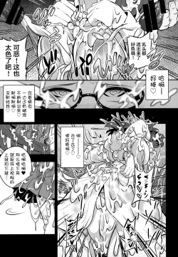 Page 16 of Bukkake Hakudaku Sumireko