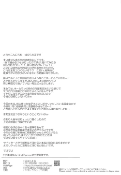 Page 20 of Takebe Saori no Ecchi na Joshiryoku Koujou Keikaku