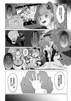 Page 21 of Osabuta! Yumekawa-kei Osanazuma ga Nikubenki Omutsu ni Naru Hanashi