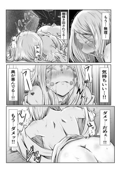 Page 28 of Hinokami Sex.