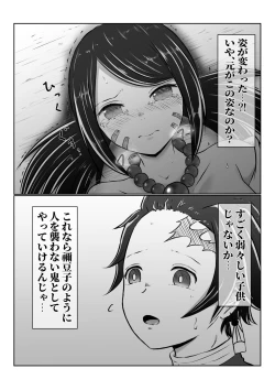 Page 31 of Hinokami Sex.