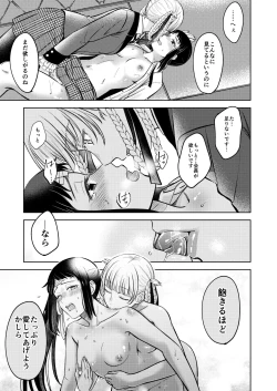 Page 15 of 賭ケ/きらさやの漫画