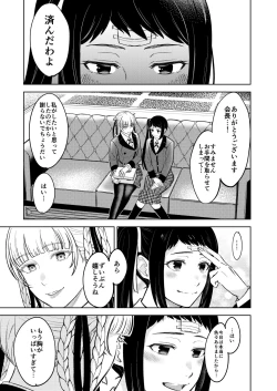 Page 1 of 賭ケ/きらさやの漫画