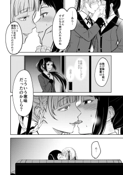 Page 4 of 賭ケ/きらさやの漫画