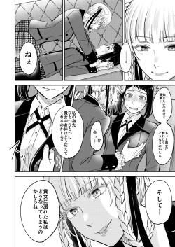 Page 6 of 賭ケ/きらさやの漫画