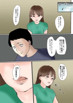 Page 18 of Netorareteita! Choukyou Video Letter