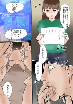 Page 19 of Netorareteita! Choukyou Video Letter