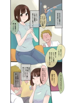Page 2 of 中出し懇願させられる妻