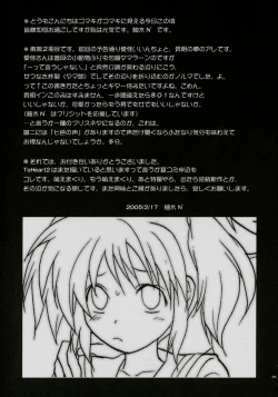 Page 28 of TOO HEAT! 02