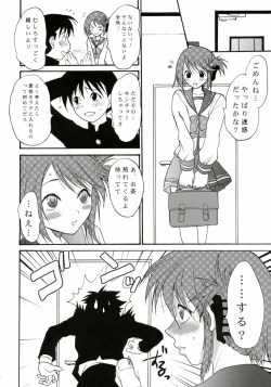 Page 3 of TOO HEAT! 02