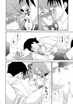 Page 7 of TOO HEAT! 02