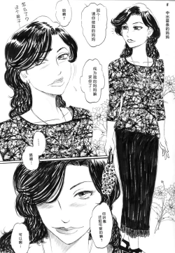 Page 16 of 人妻マデいこう