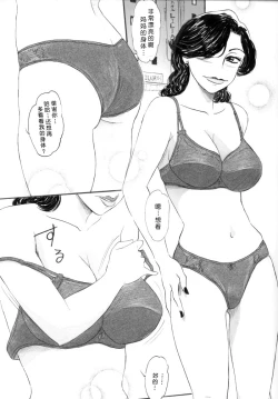 Page 17 of 人妻マデいこう