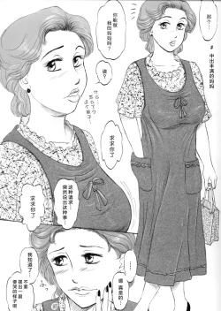 Page 4 of 人妻マデいこう