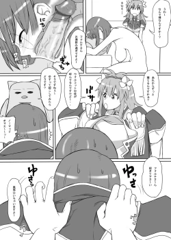 Page 14 of Oishikute Dame ni naru