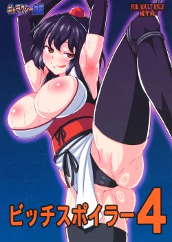 Page 1 of Bitch Spoiler 4