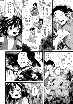 Page 17 of Sakazu no So Bira
