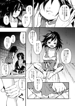 Page 26 of Sakazu no So Bira