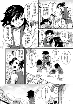 Page 7 of Sakazu no So Bira