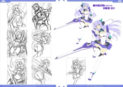 Page 14 of 光翼戦姫エクスティアコンプリートエディション設定画集