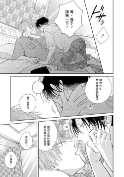 Page 31 of Oni Joushi Gokudera8+加笔