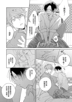 Page 32 of Oni Joushi Gokudera8+加笔