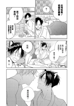 Page 46 of Oni Joushi Gokudera8+加笔