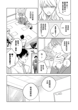 Page 52 of Oni Joushi Gokudera8+加笔