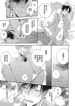 Page 64 of Oni Joushi Gokudera8+加笔
