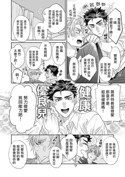 Page 29 of Itoshi no Intai x ED x Incubus4