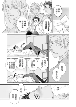 Page 74 of Itoshi no Intai x ED x Incubus4