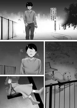 Page 34 of Uwaki na Kanojo no Kokoro wa Boku no Mono