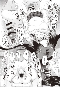 Page 15 of Ameiro Mitsumine One Room